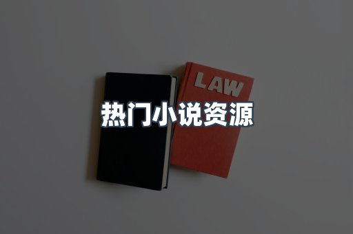 日文电子书系列