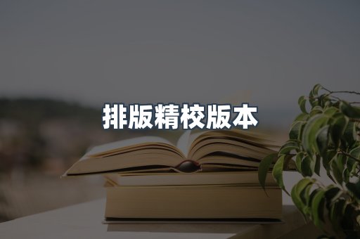 PDF电子书下载